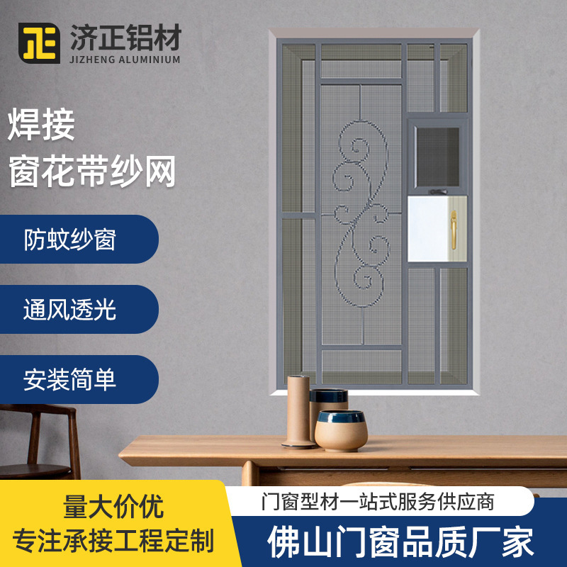 潮州纱窗纱门